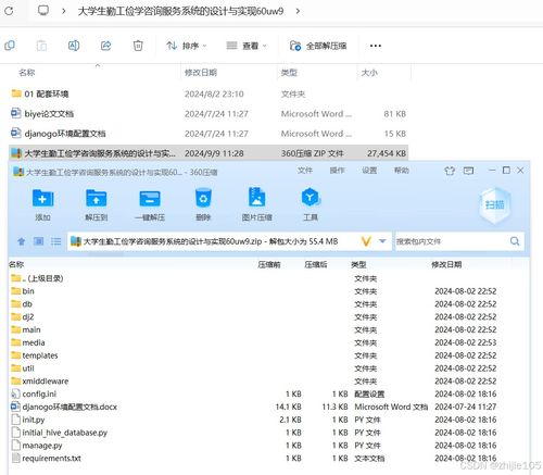 基于Django與Vue的大學(xué)生勤工儉學(xué)咨詢服務(wù)系統(tǒng)設(shè)計(jì)與實(shí)現(xiàn)