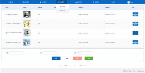 基于SpringBoot與MySQL的醫(yī)療產(chǎn)品銷售系統(tǒng)設(shè)計(jì)與實(shí)現(xiàn)