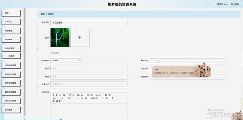 基于Java的旅游服務(wù)管理系統(tǒng)設(shè)計(jì)與實(shí)現(xiàn)