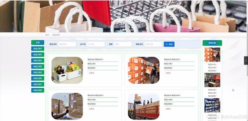 基于Python Flask框架的綠洲便利店商品售賣系統(tǒng)設(shè)計與實現(xiàn)